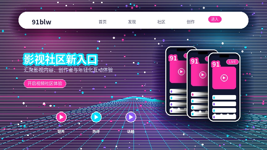 91网服务中心与官方支持入口